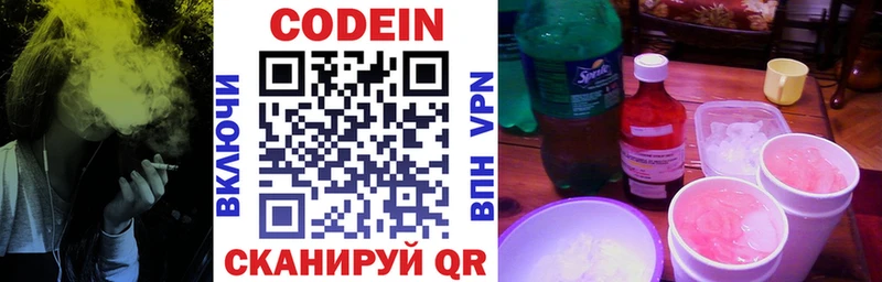 купить   Горячий Ключ  Кодеиновый сироп Lean напиток Lean (лин) 