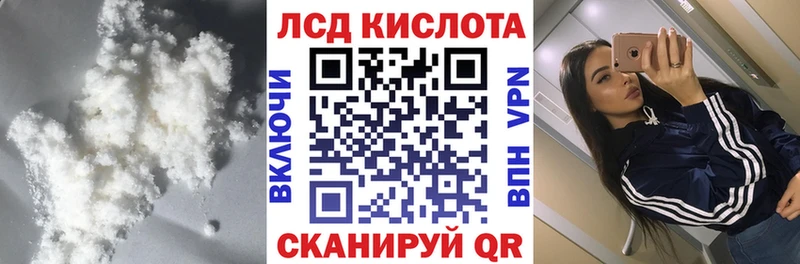 ЛСД экстази кислота  магазин продажи   Горячий Ключ 