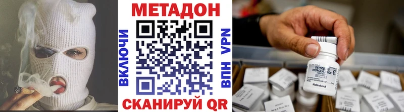 даркнет сайт  Горячий Ключ  МЕТАДОН кристалл 